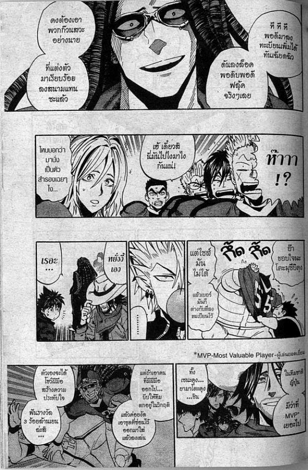 อ่าน eyeshield 21