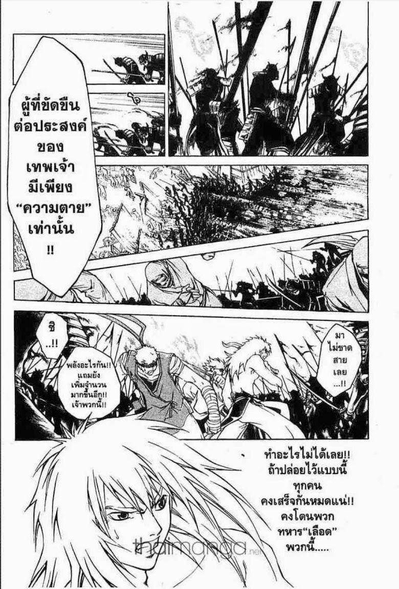 อ่าน Samurai Deeper Kyo