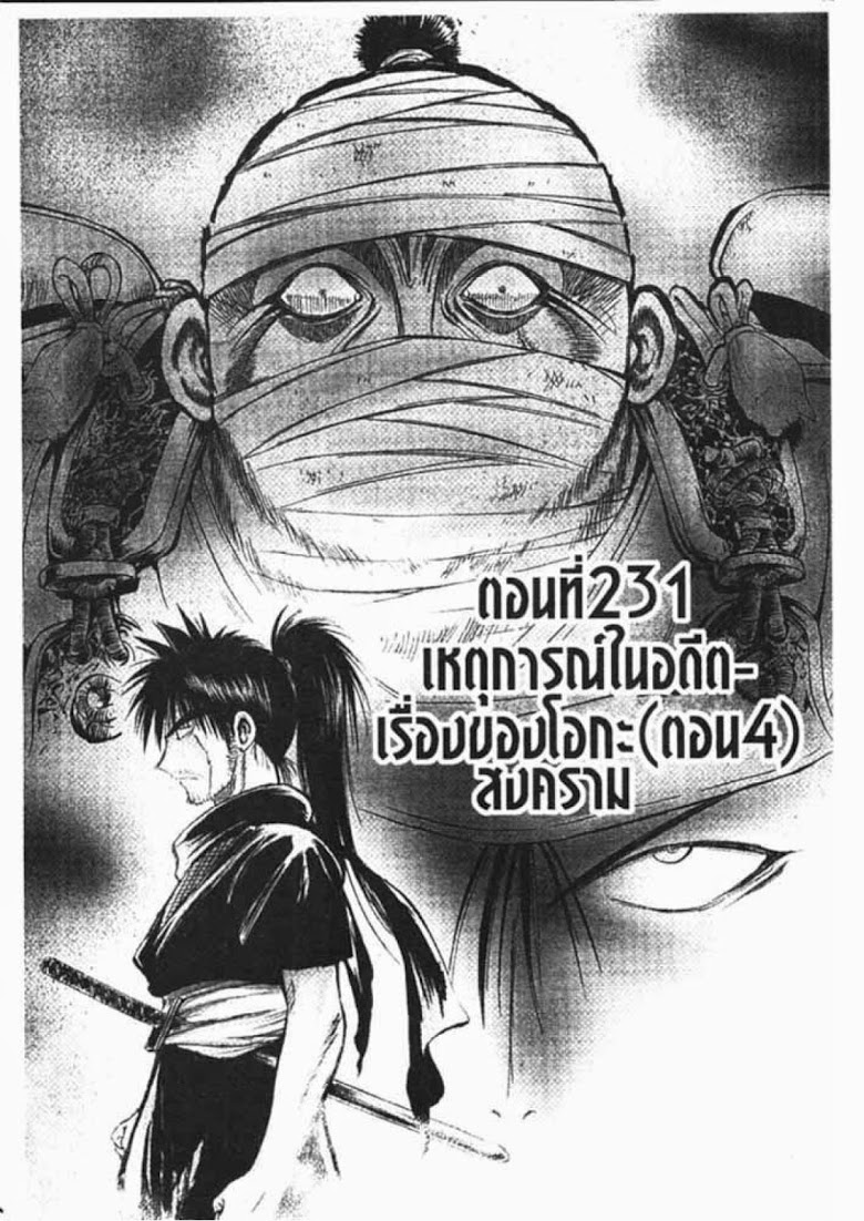 อ่าน Flame of Recca เปลวฟ้าผ่าปฐพี