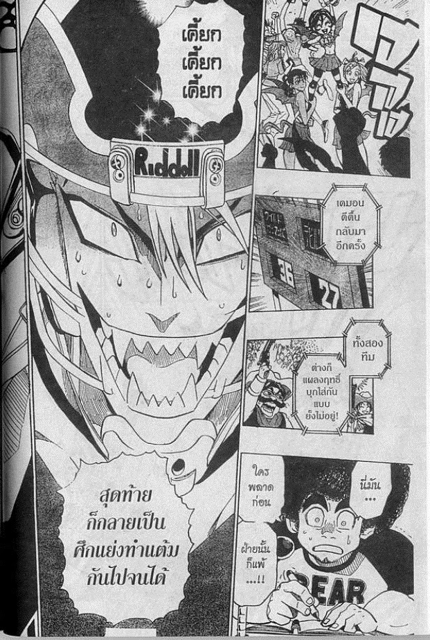 อ่าน eyeshield 21