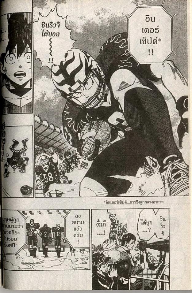 อ่าน eyeshield 21