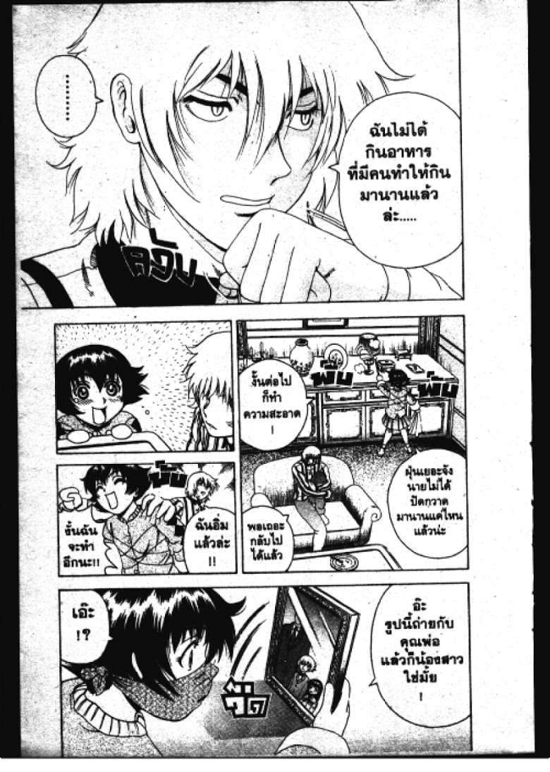 อ่าน Shijou Saikyou no Deshi Kenichi