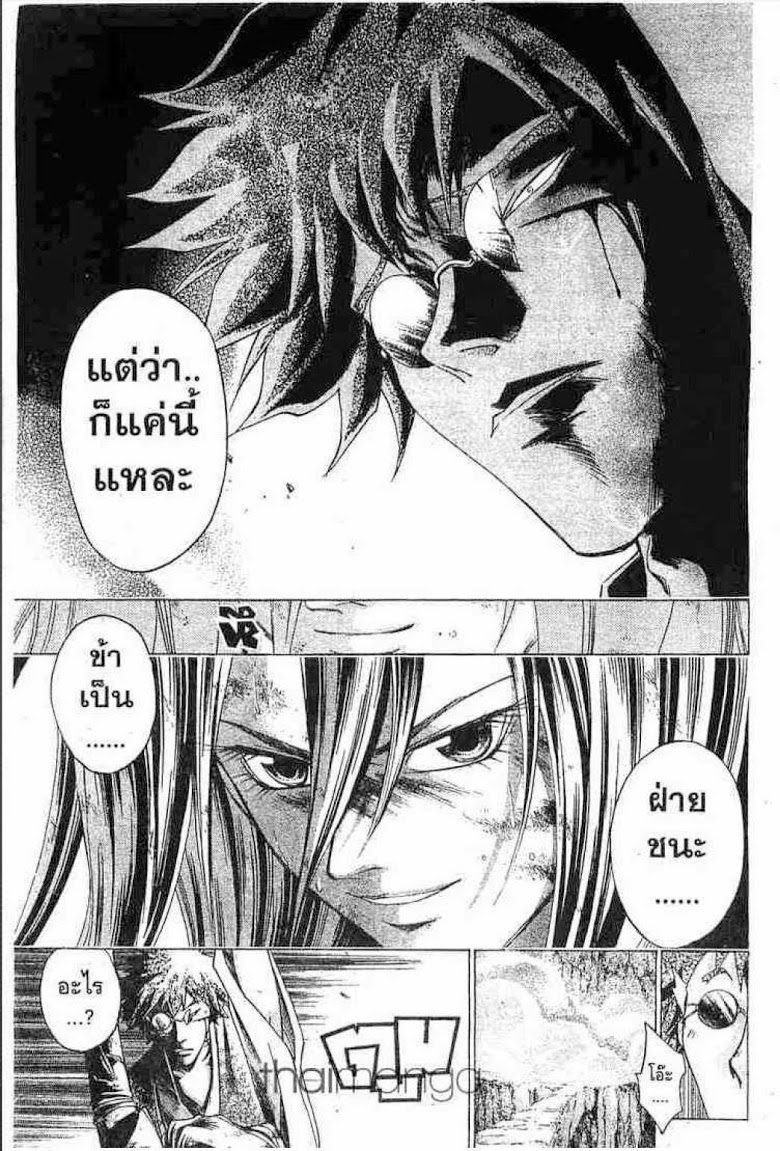 อ่าน Samurai Deeper Kyo