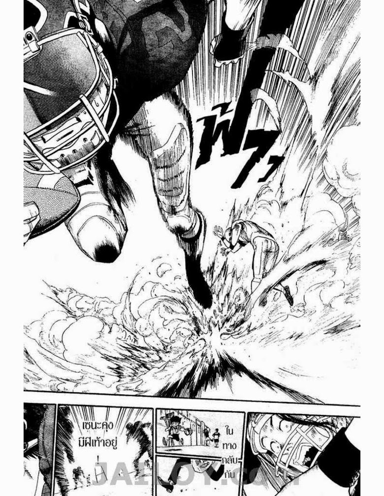 อ่าน eyeshield 21