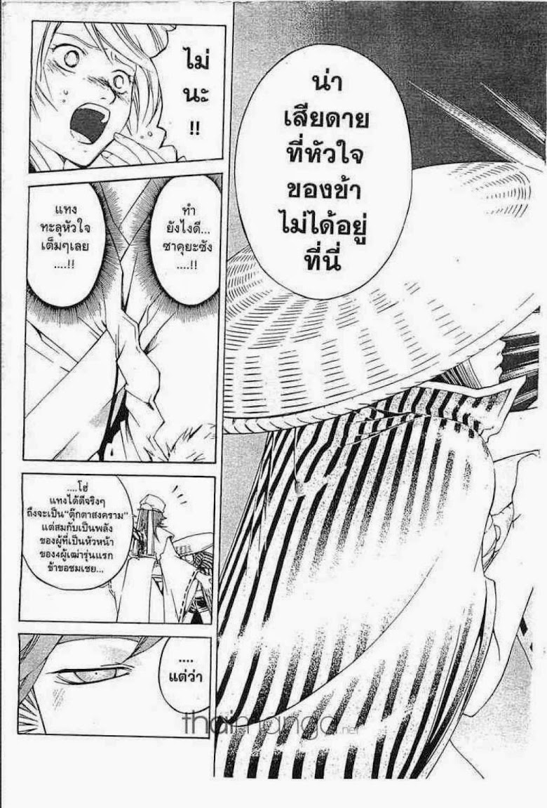 อ่าน Samurai Deeper Kyo