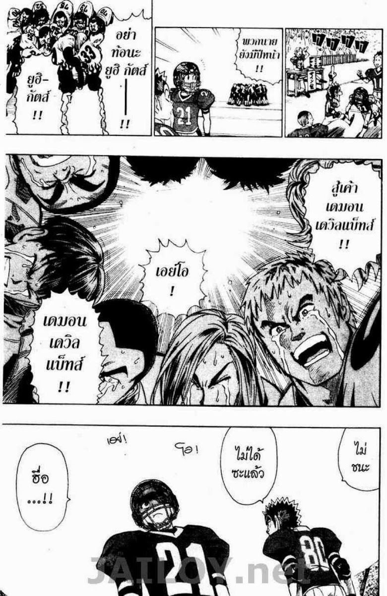 อ่าน eyeshield 21