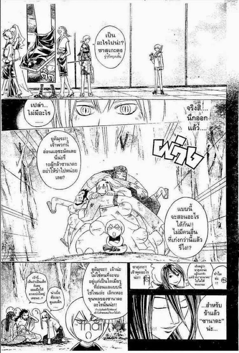 อ่าน Samurai Deeper Kyo