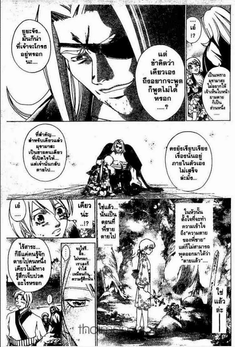 อ่าน Samurai Deeper Kyo