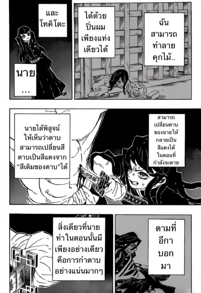 อ่าน Kimetsu no Yaiba