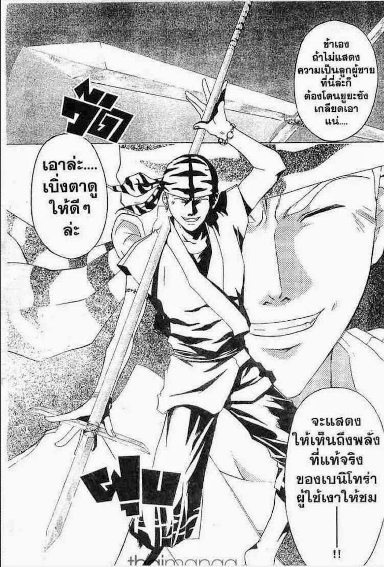 อ่าน Samurai Deeper Kyo