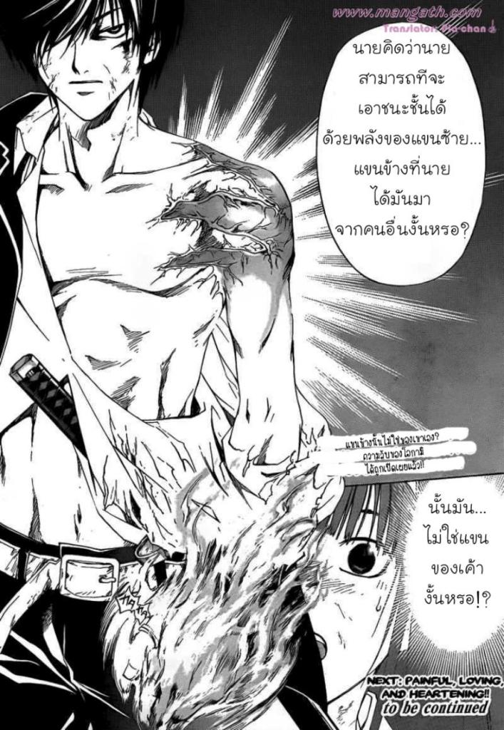 อ่าน Code Breaker