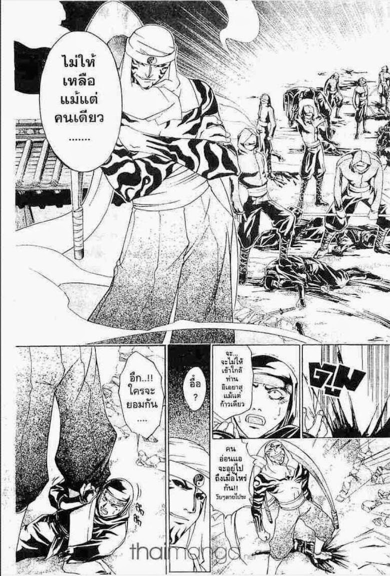 อ่าน Samurai Deeper Kyo