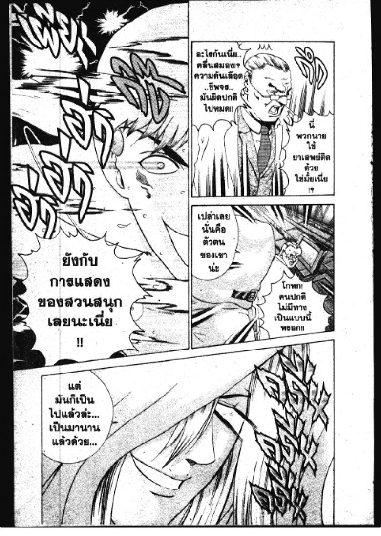 อ่าน Shijou Saikyou no Deshi Kenichi