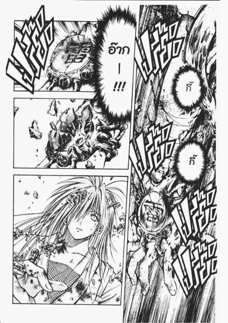 อ่าน Flame of Recca เปลวฟ้าผ่าปฐพี