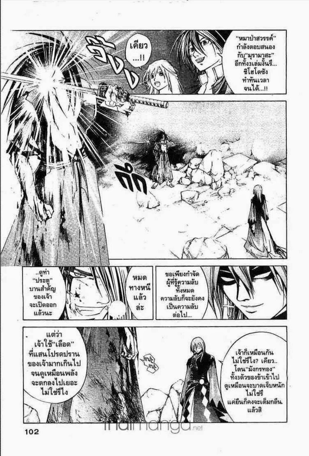 อ่าน Samurai Deeper Kyo