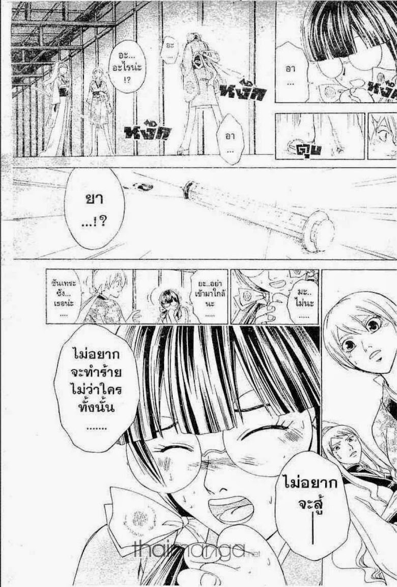 อ่าน Samurai Deeper Kyo