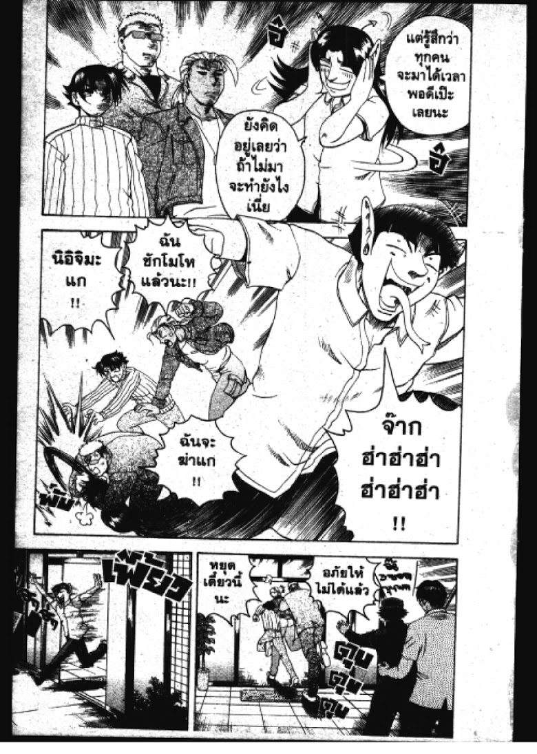 อ่าน Shijou Saikyou no Deshi Kenichi