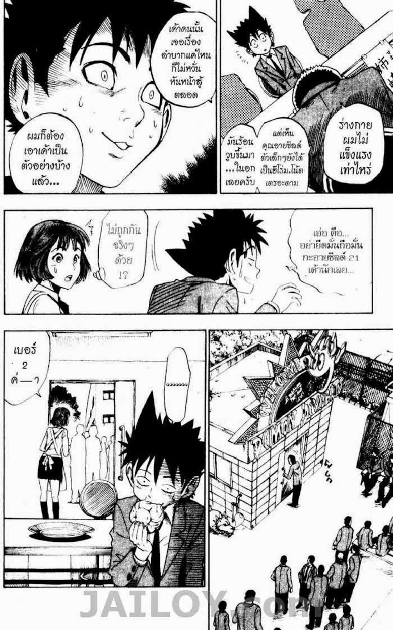 อ่าน eyeshield 21