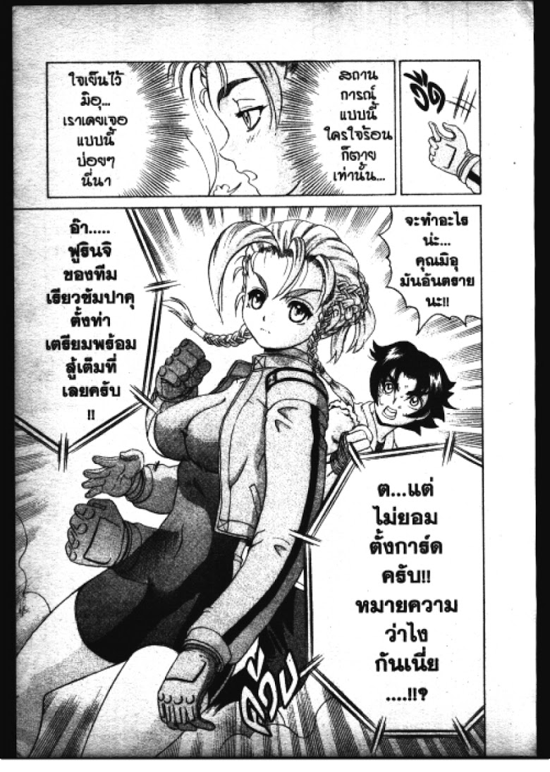 อ่าน Shijou Saikyou no Deshi Kenichi