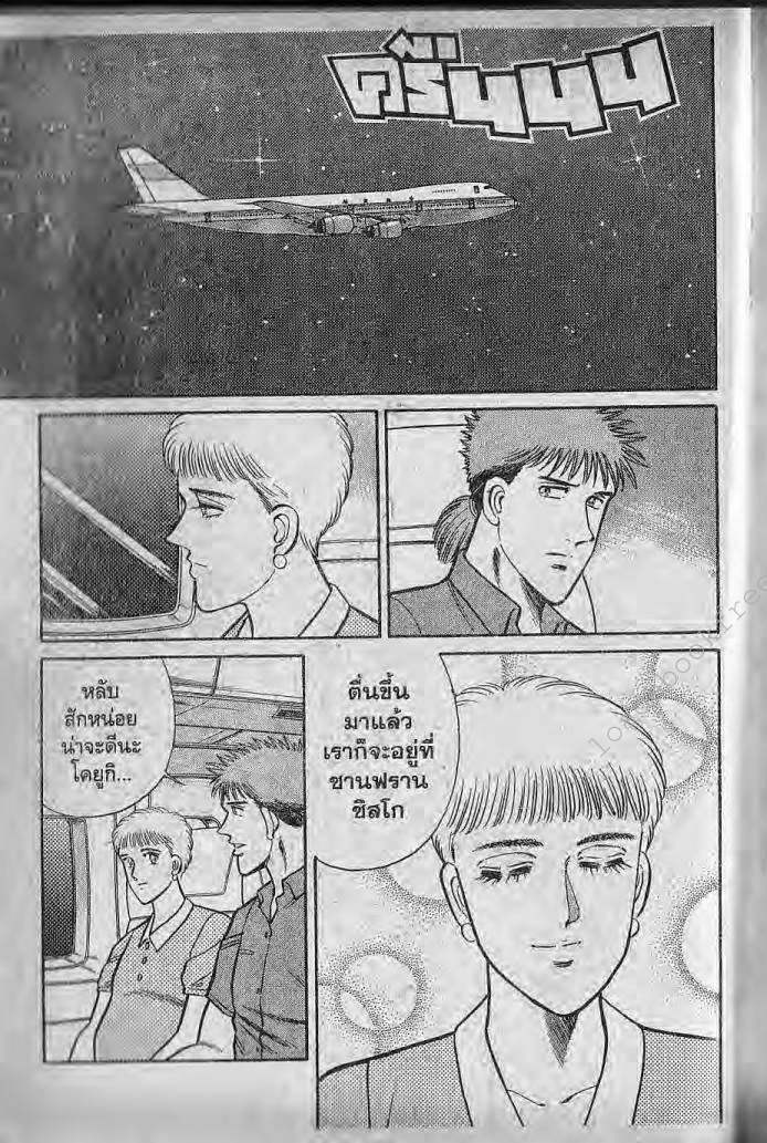 อ่าน Burning Blood