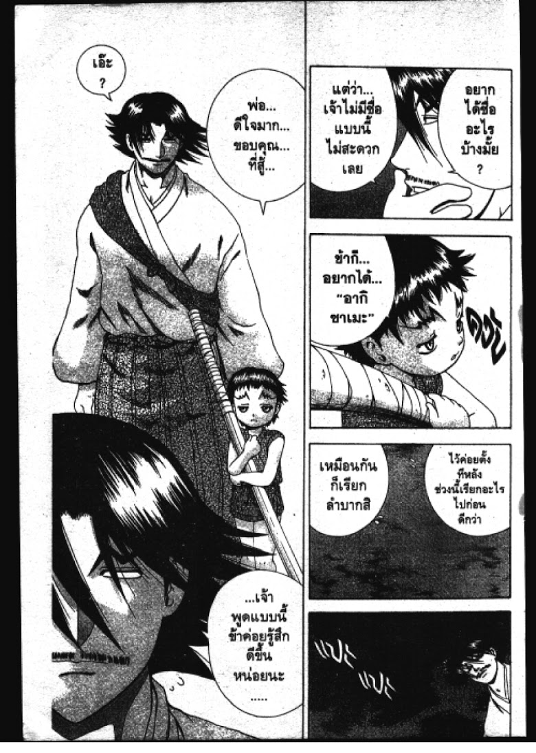 อ่าน Shijou Saikyou no Deshi Kenichi