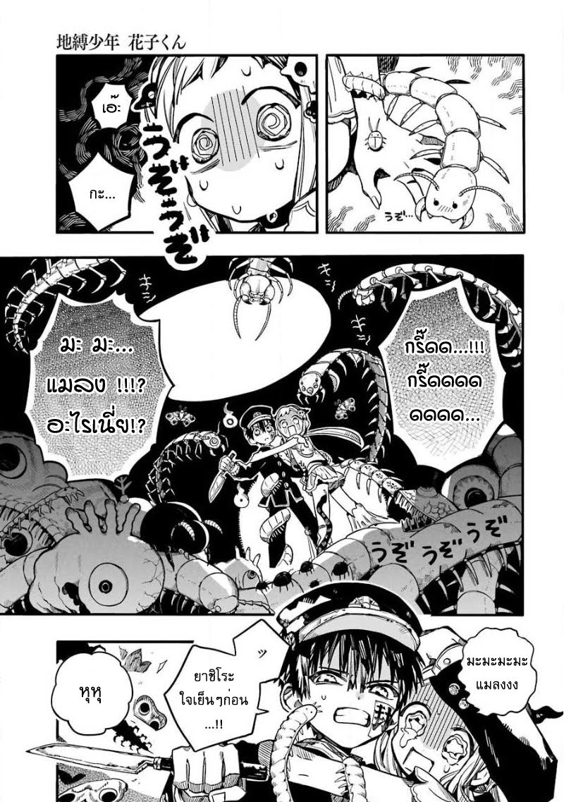 อ่าน Jibaku Shounen Hanako-kun