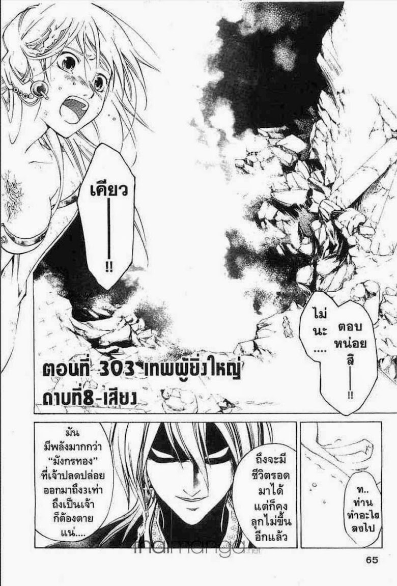 อ่าน Samurai Deeper Kyo