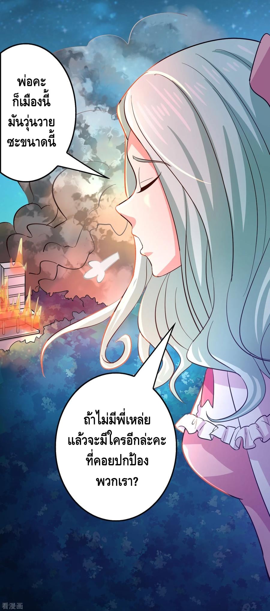 อ่าน Become God Merchant in The Other World