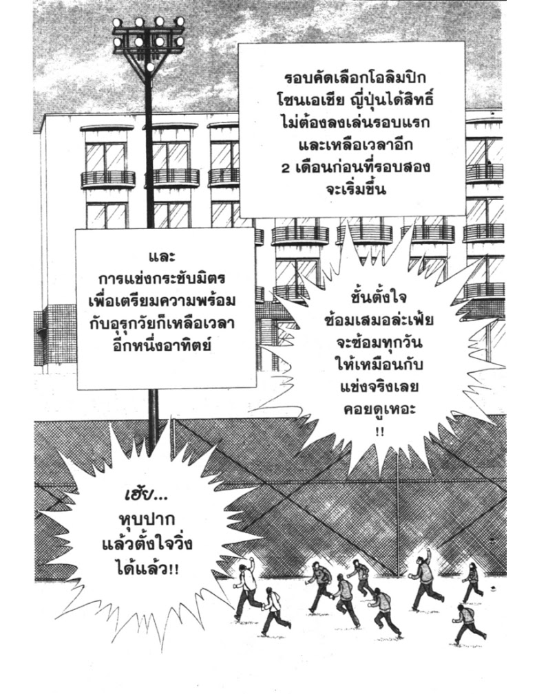 อ่าน Captain Tsubasa: Golden-23