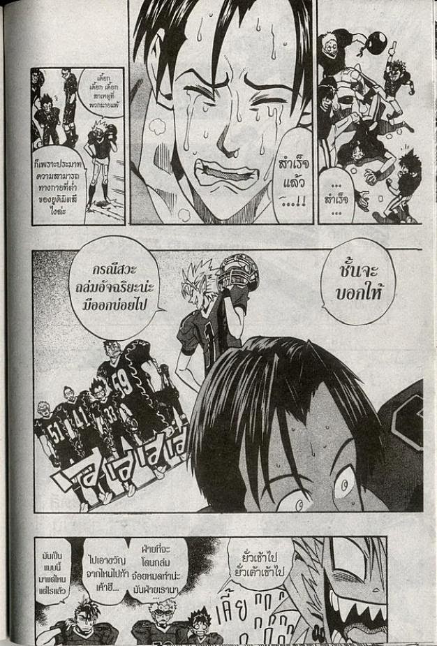 อ่าน eyeshield 21