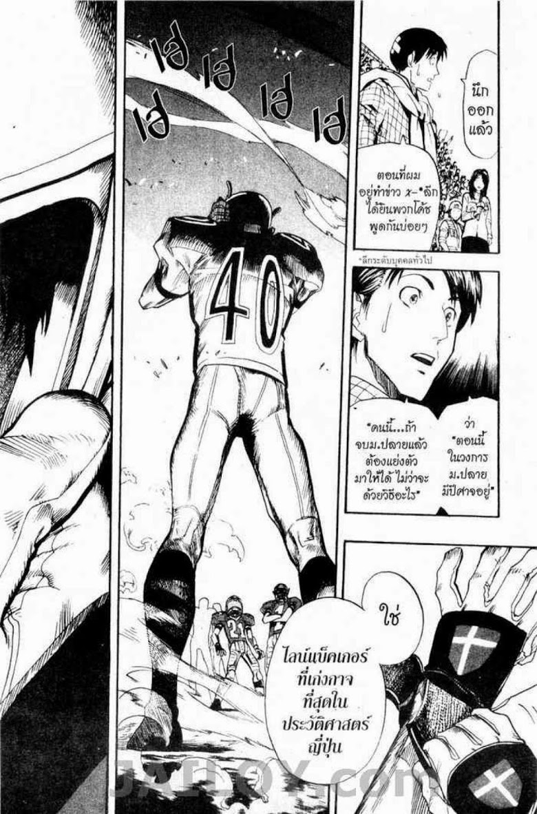 อ่าน eyeshield 21