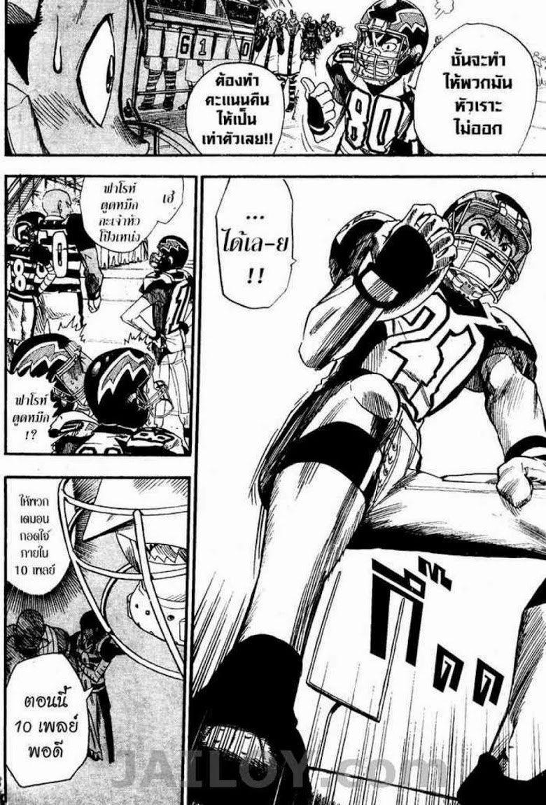 อ่าน eyeshield 21