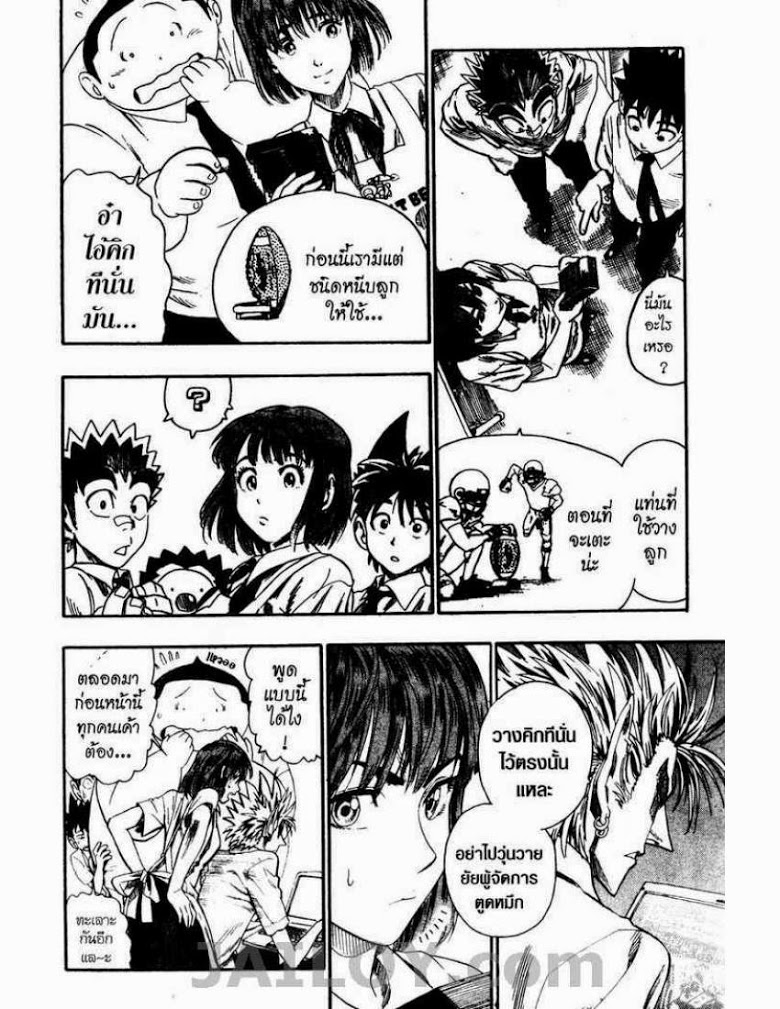 อ่าน eyeshield 21