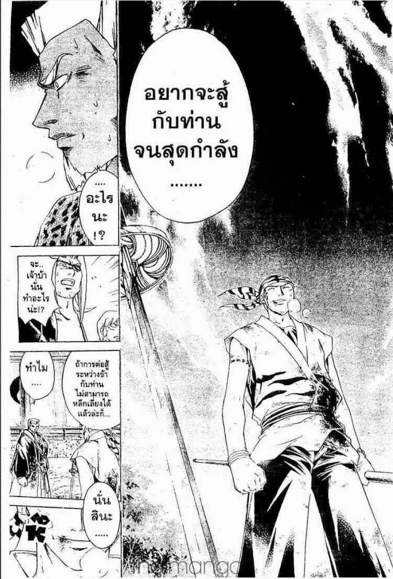 อ่าน Samurai Deeper Kyo