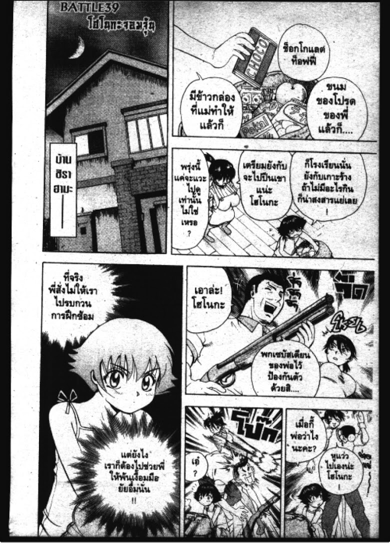 อ่าน Shijou Saikyou no Deshi Kenichi