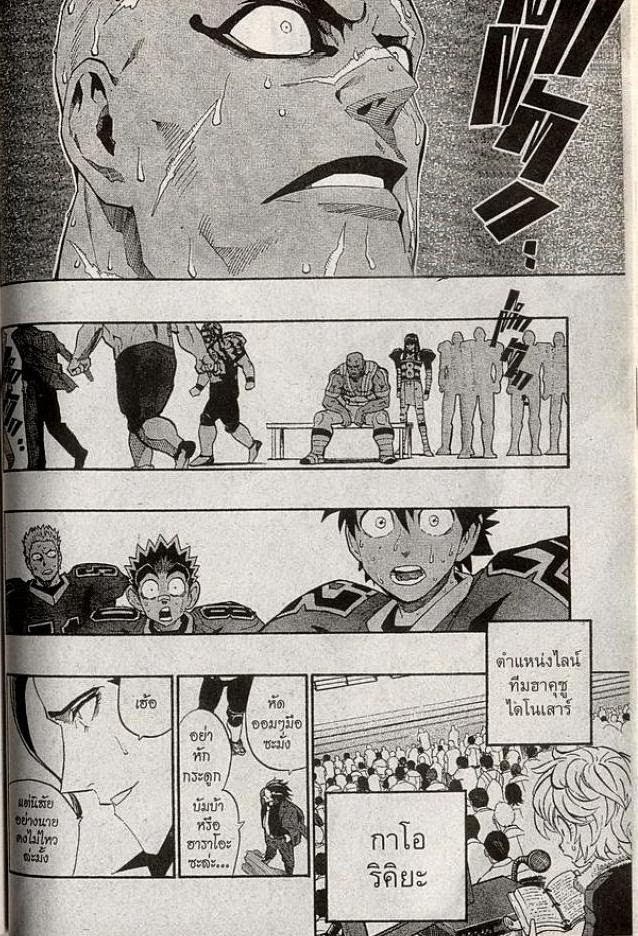 อ่าน eyeshield 21