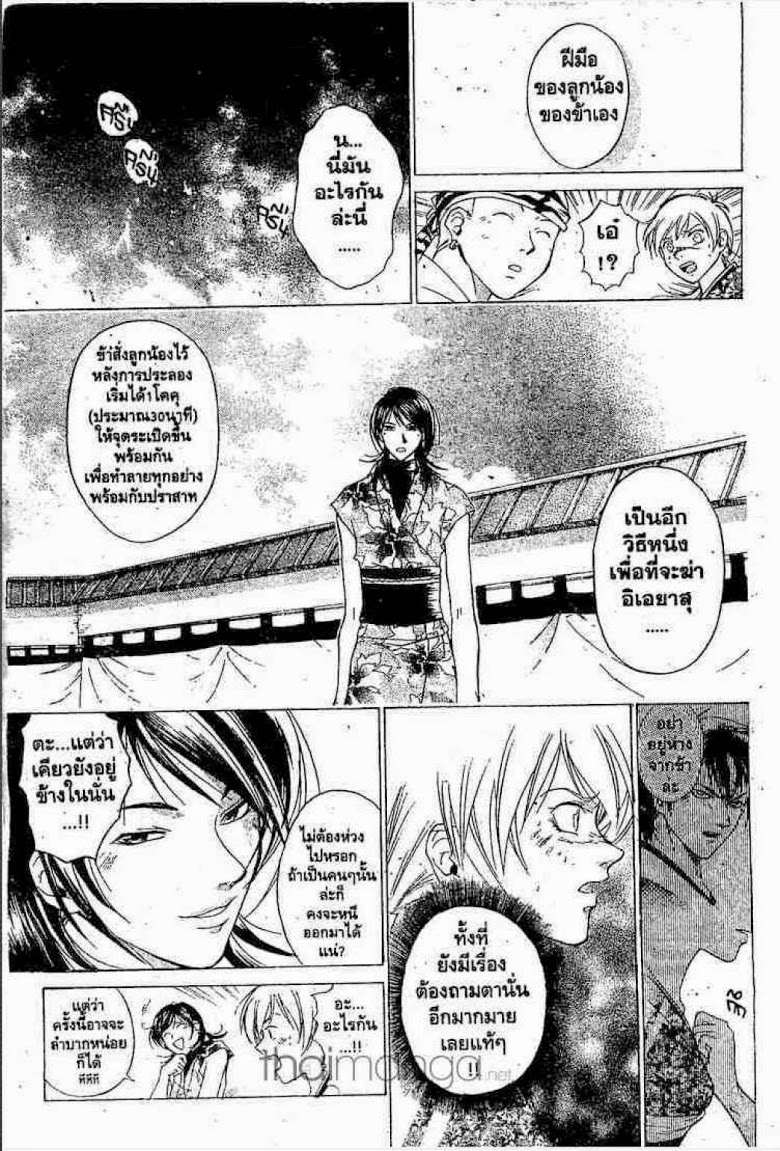 อ่าน Samurai Deeper Kyo