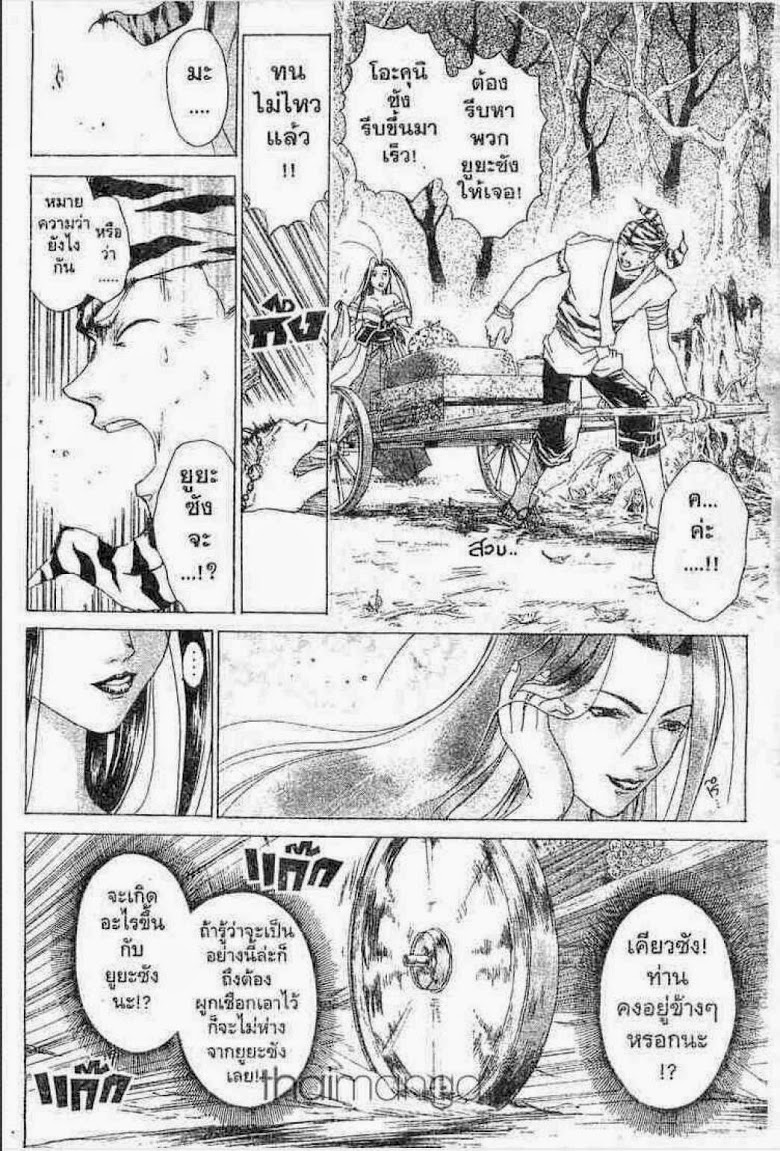 อ่าน Samurai Deeper Kyo