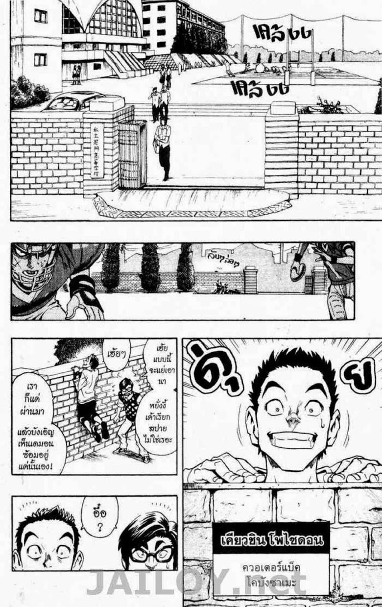 อ่าน eyeshield 21