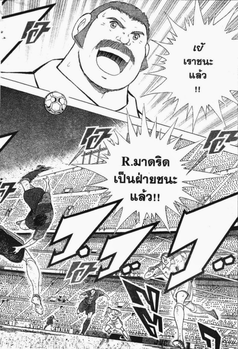 à¸­à¹ˆà¸²à¸™ Captain Tsubasa: Road to 2002