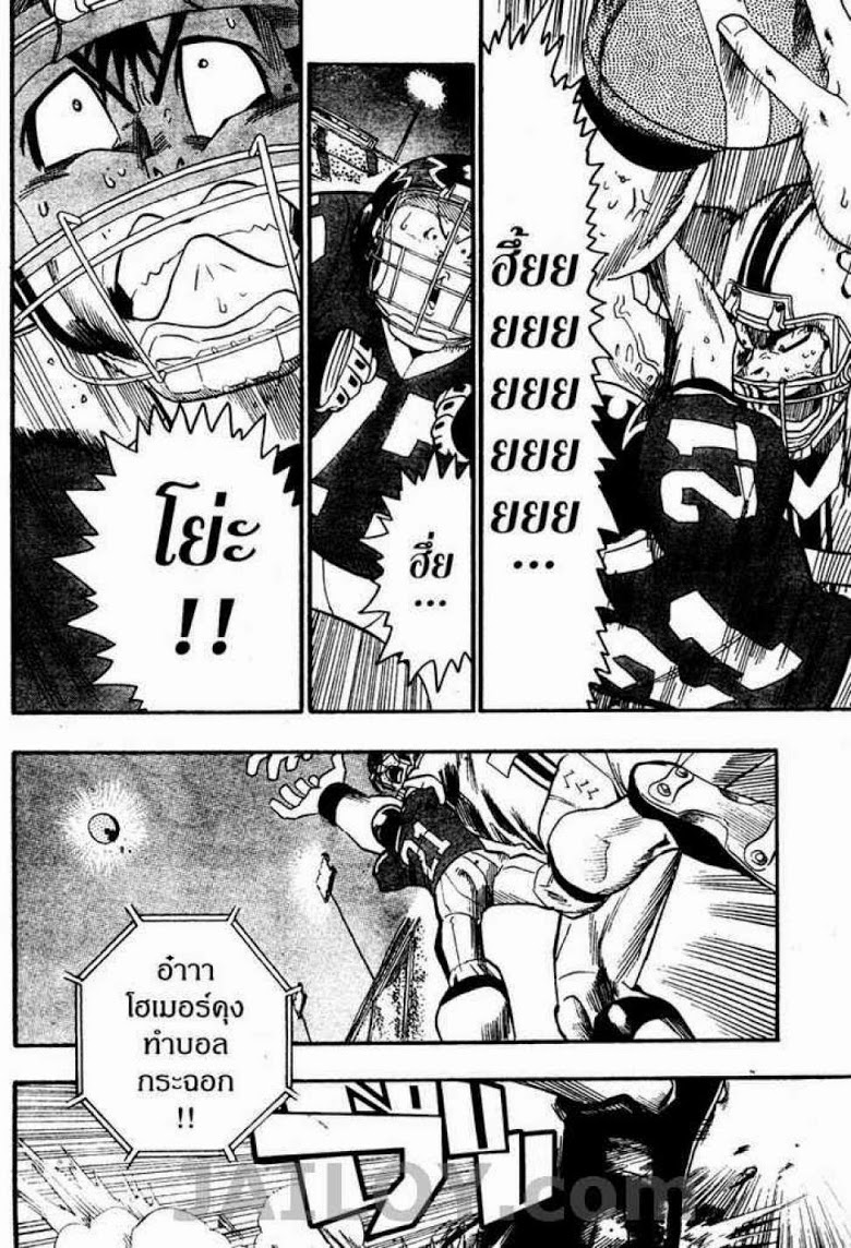 อ่าน eyeshield 21