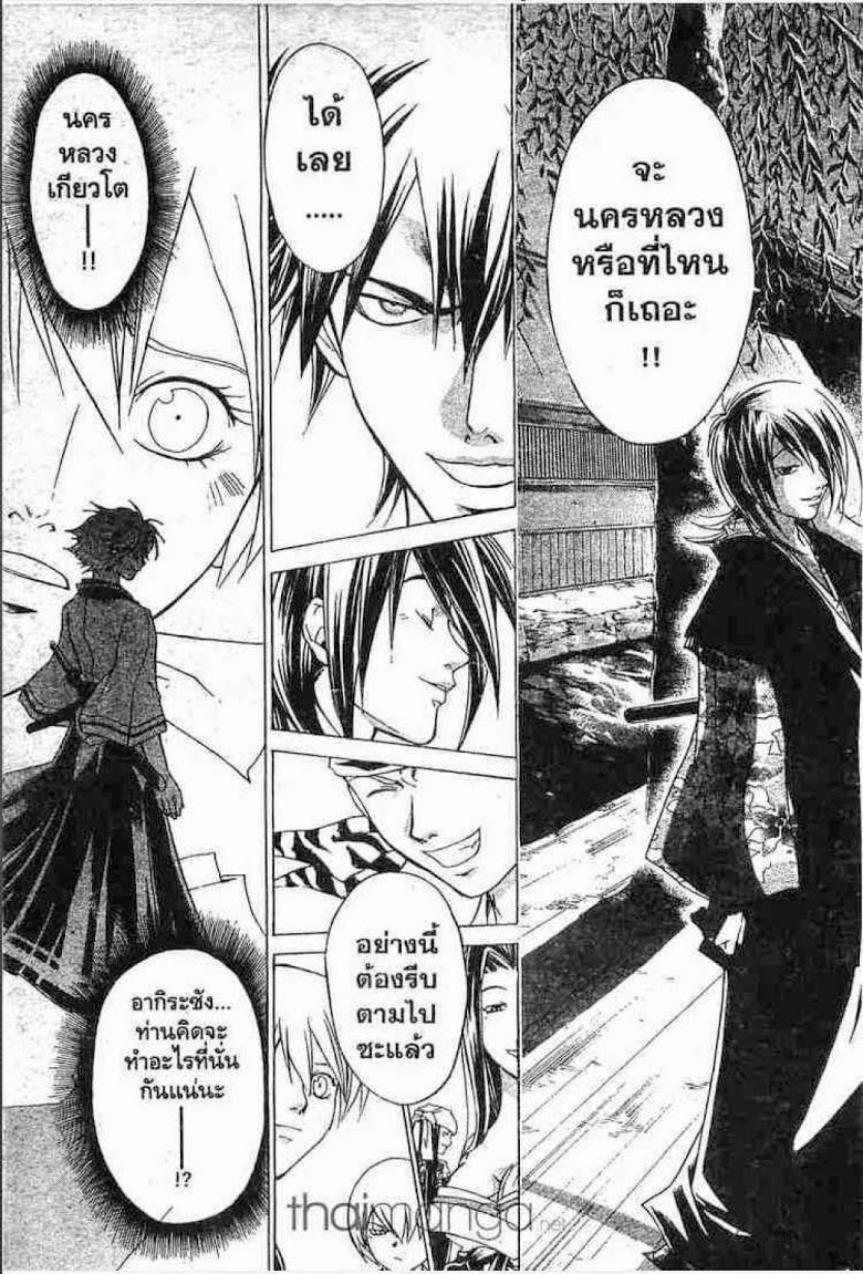 อ่าน Samurai Deeper Kyo