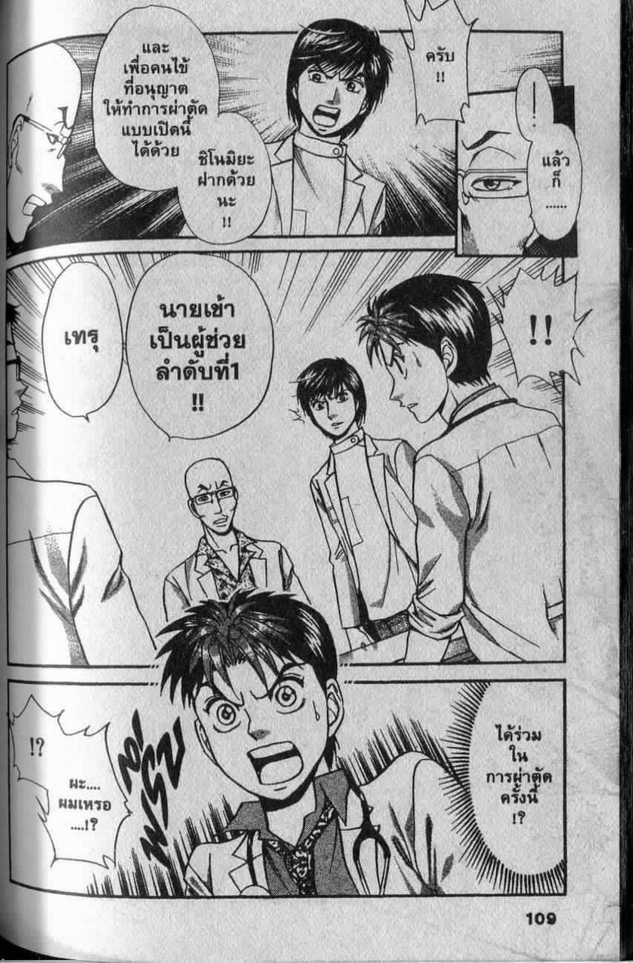 อ่าน Godhand Teru