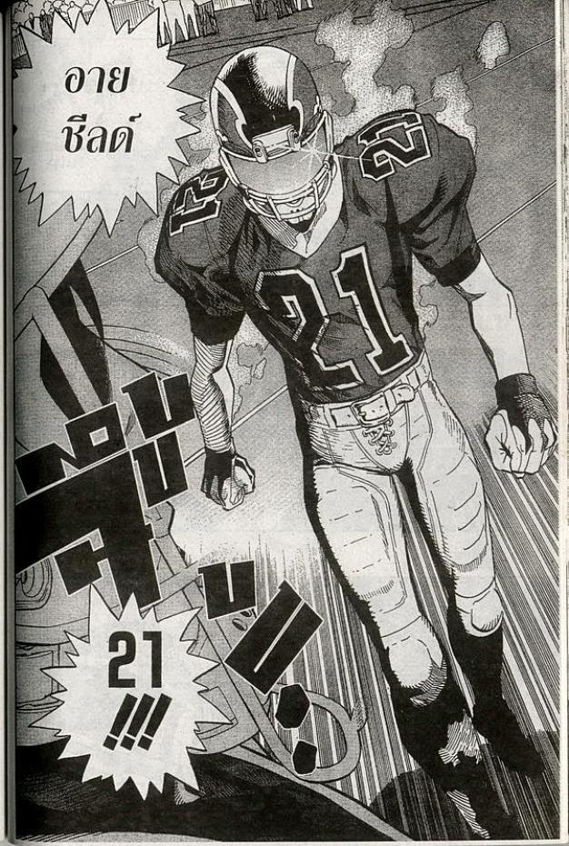 อ่าน eyeshield 21