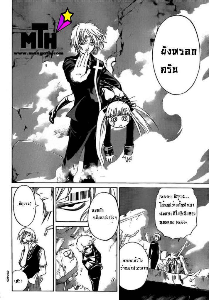 อ่าน Code Breaker