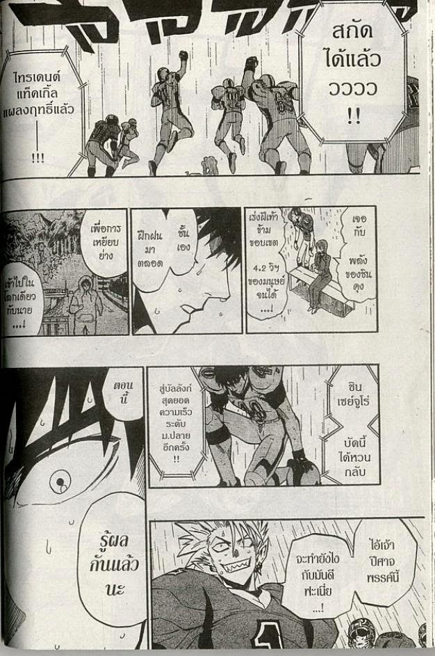 อ่าน eyeshield 21