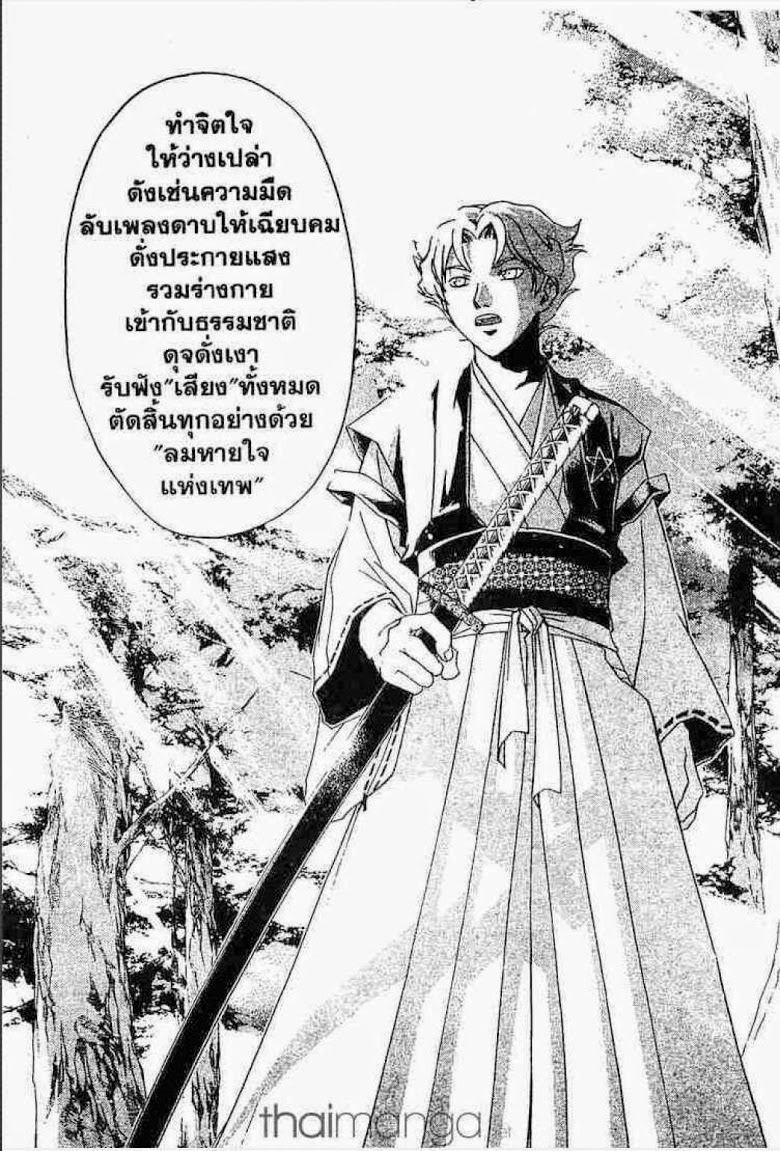 อ่าน Samurai Deeper Kyo