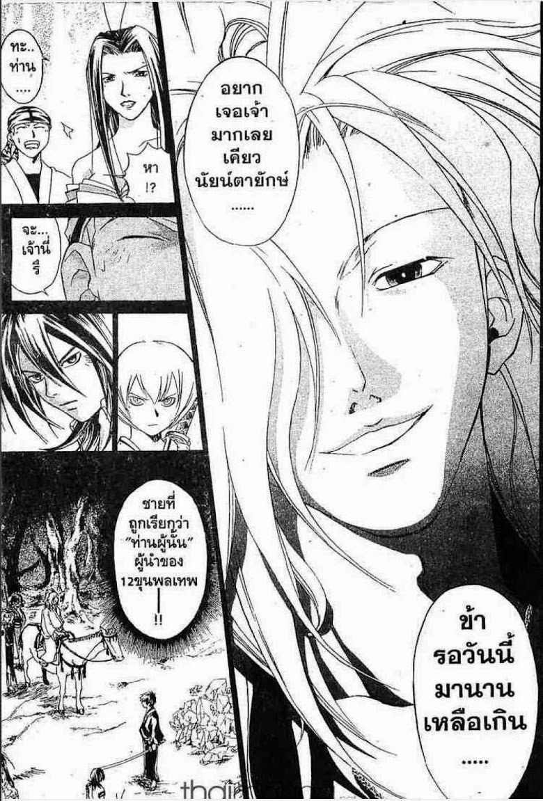 อ่าน Samurai Deeper Kyo