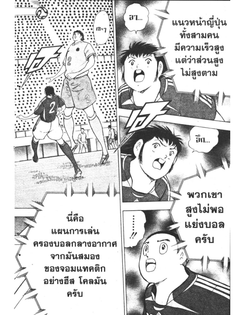 อ่าน Captain Tsubasa: Golden-23