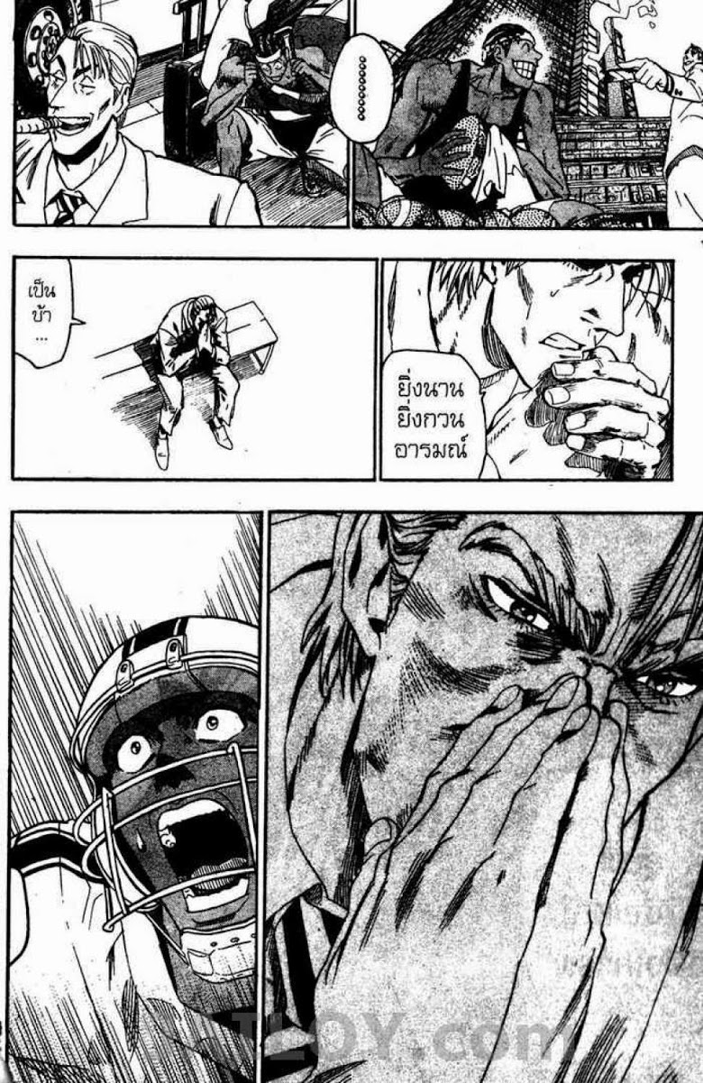 อ่าน eyeshield 21